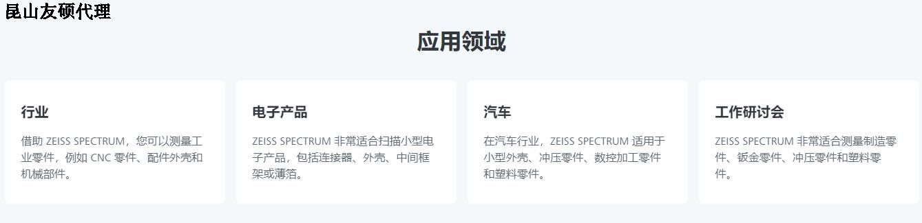 石嘴山蔡司三坐标SPECTRUM verity